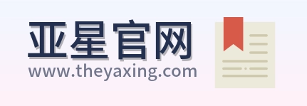 亚星官网 Logo